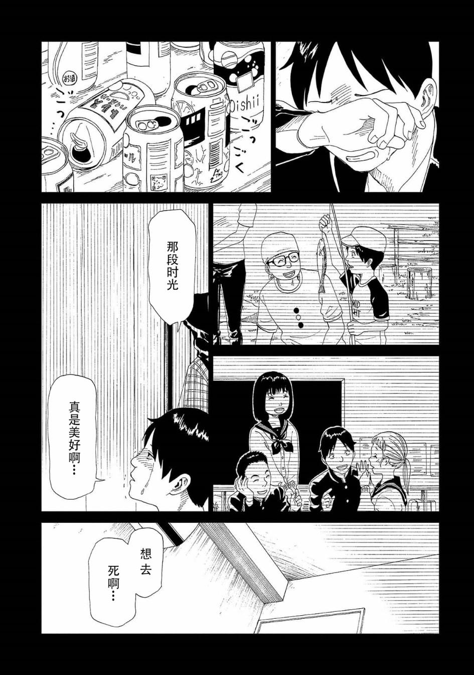 第43话 自己判断14