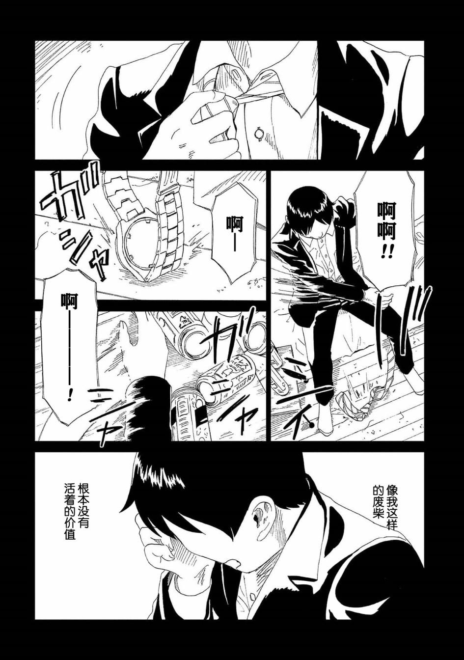 第43话 自己判断15