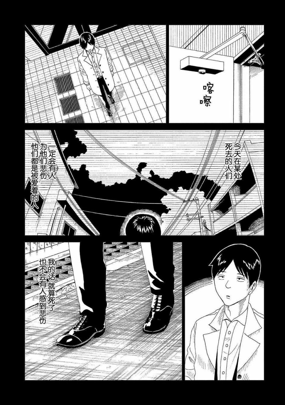 第43话 自己判断16