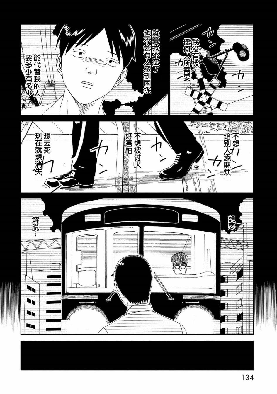 第43话 自己判断17