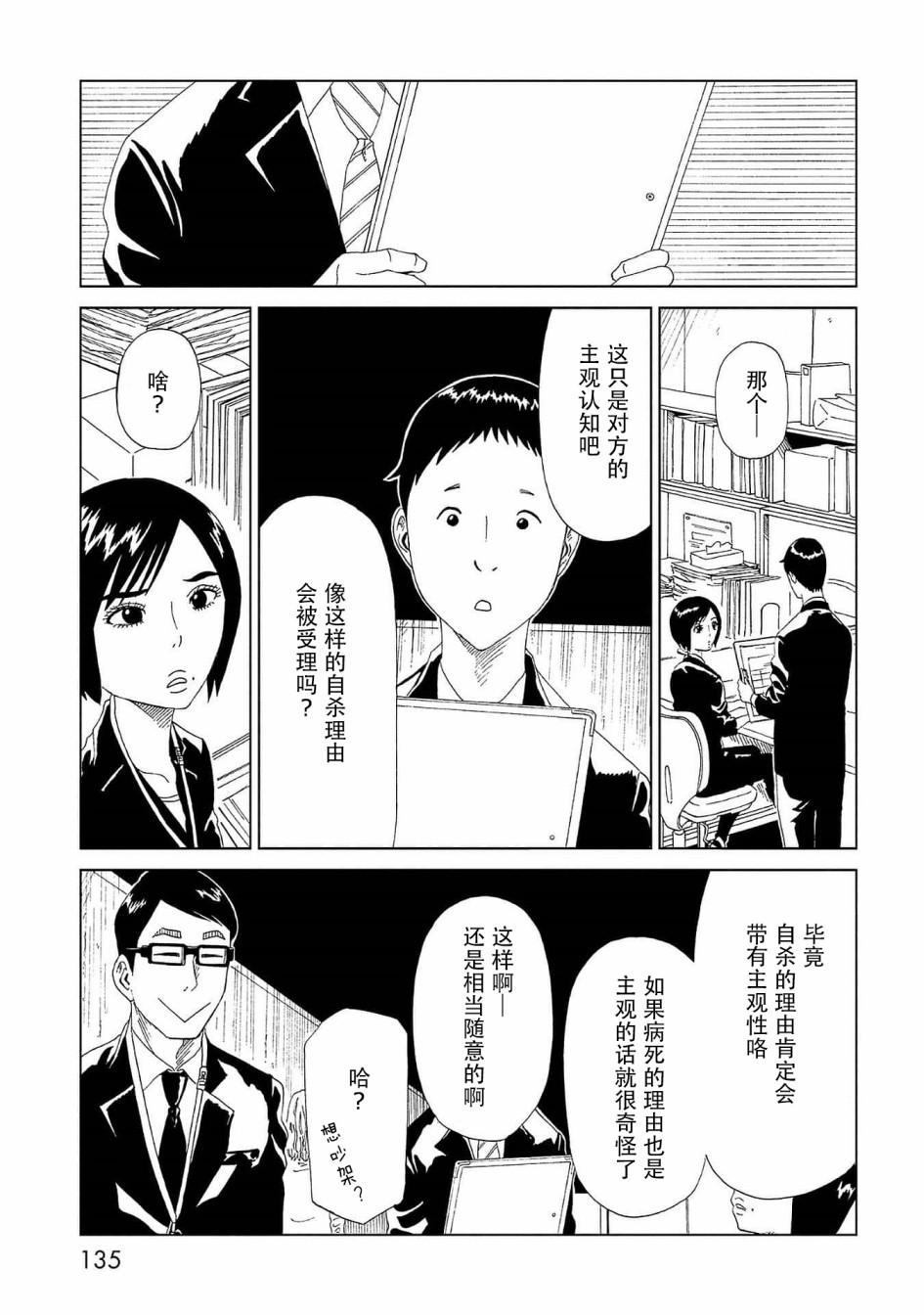 第43话 自己判断18