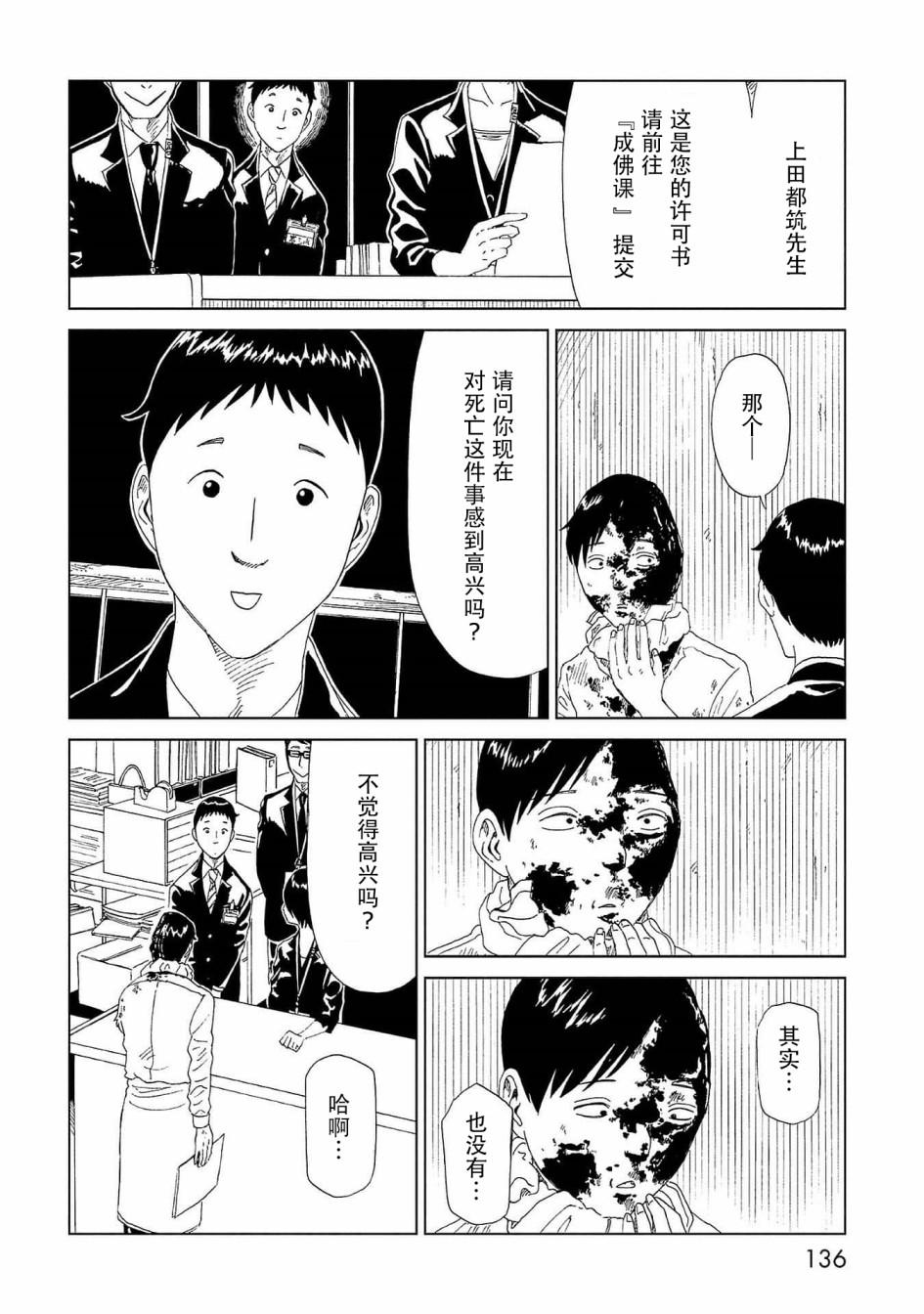 第43话 自己判断19