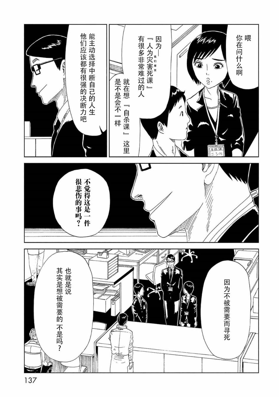 第43话 自己判断20