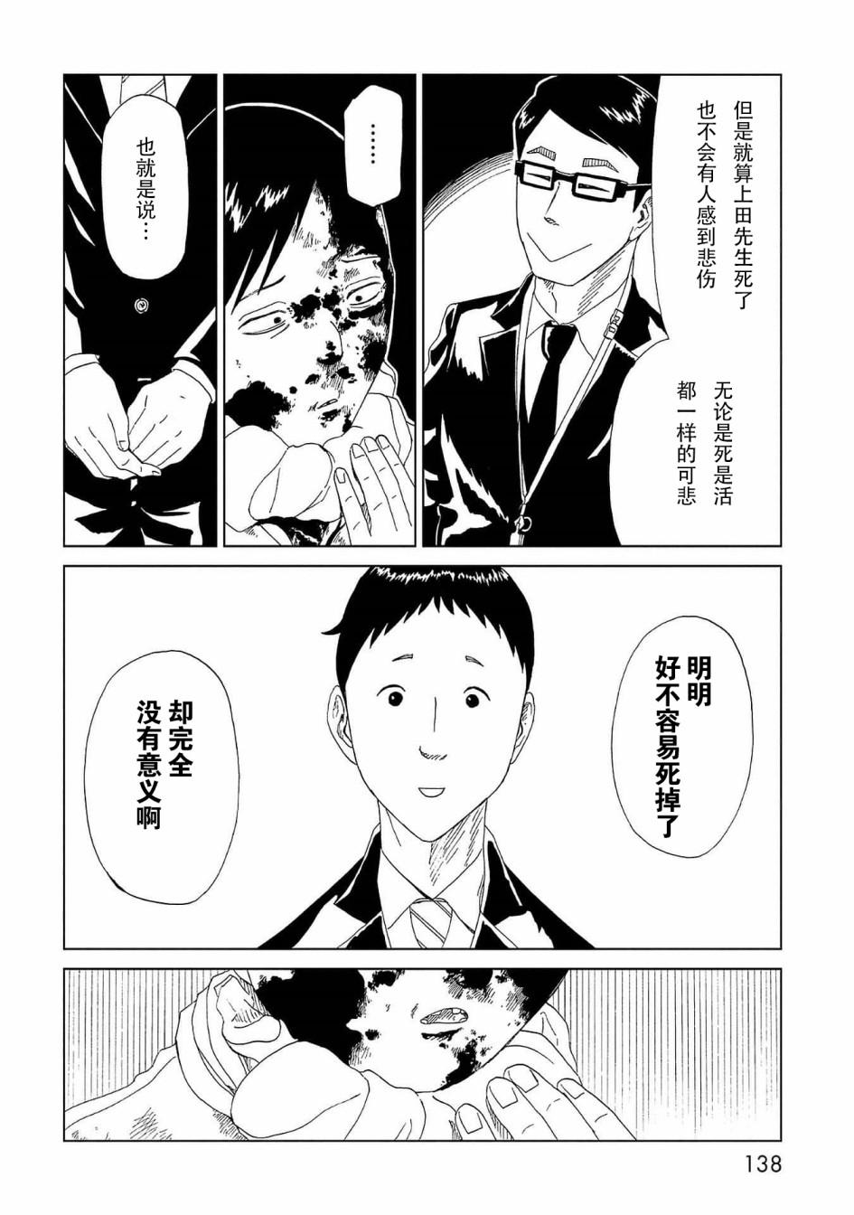 第43话 自己判断21