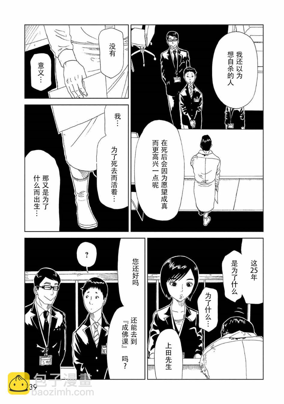 第43话 自己判断22