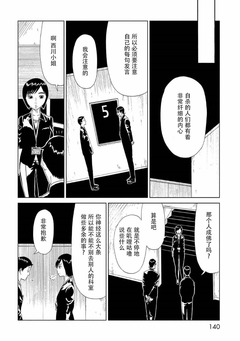 第43话 自己判断23