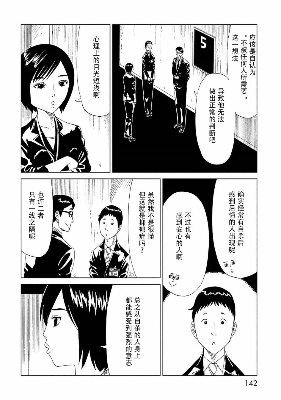 第43话 自己判断25