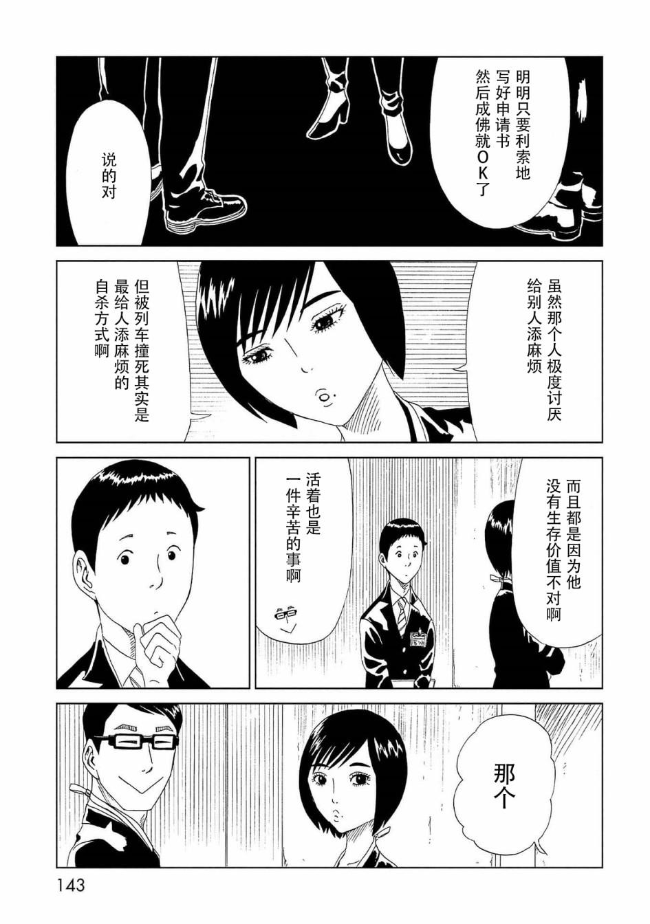 第43话 自己判断26
