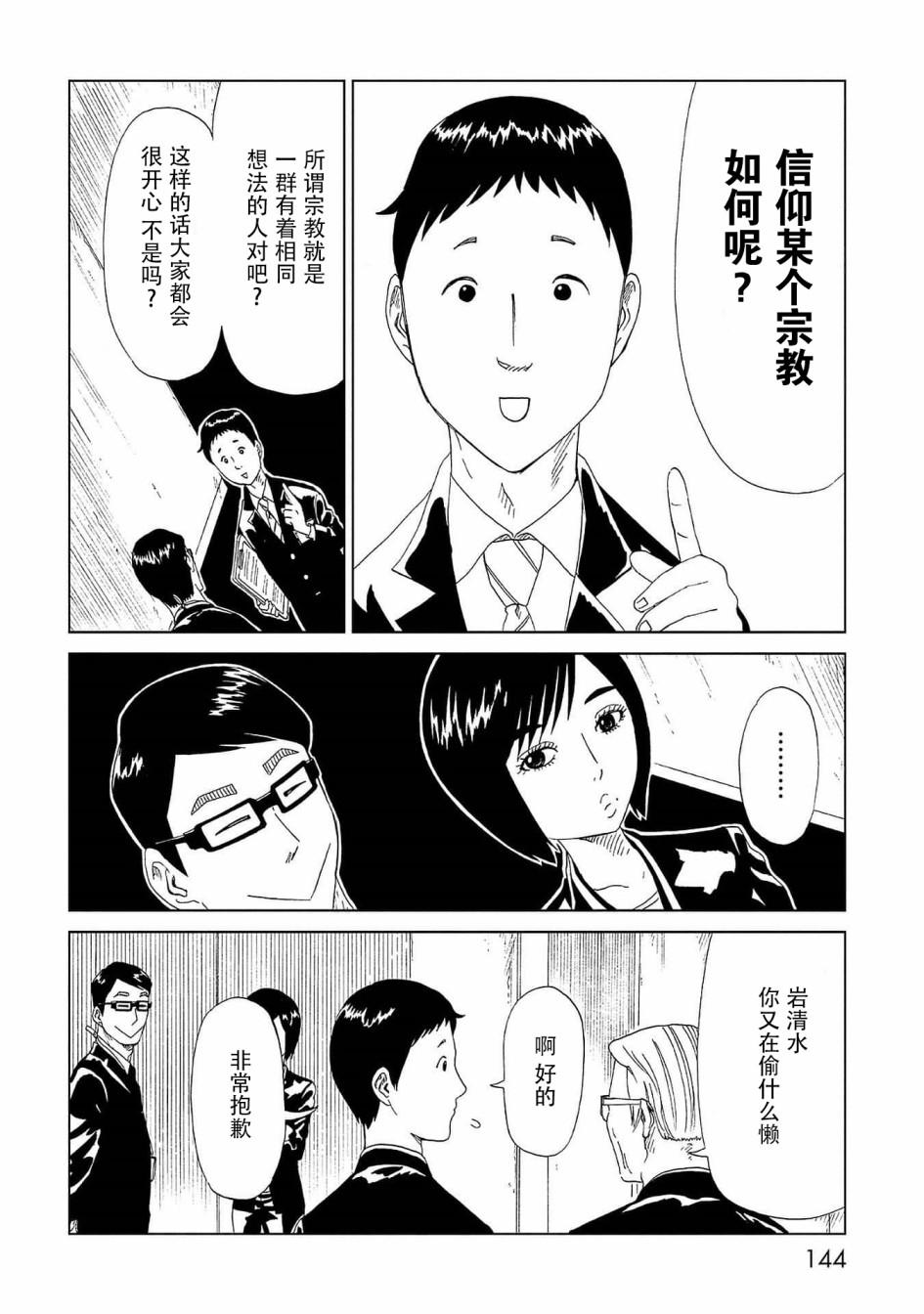 第43话 自己判断27