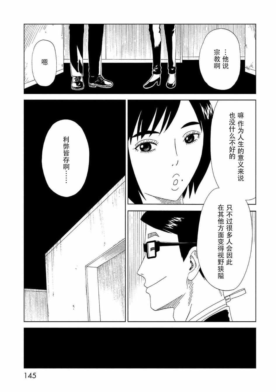 第43话 自己判断28