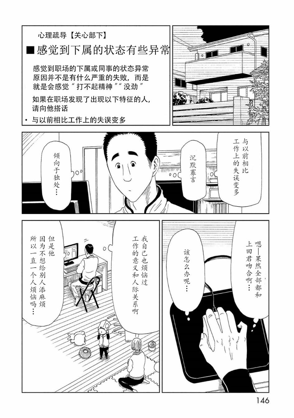 第43话 自己判断29