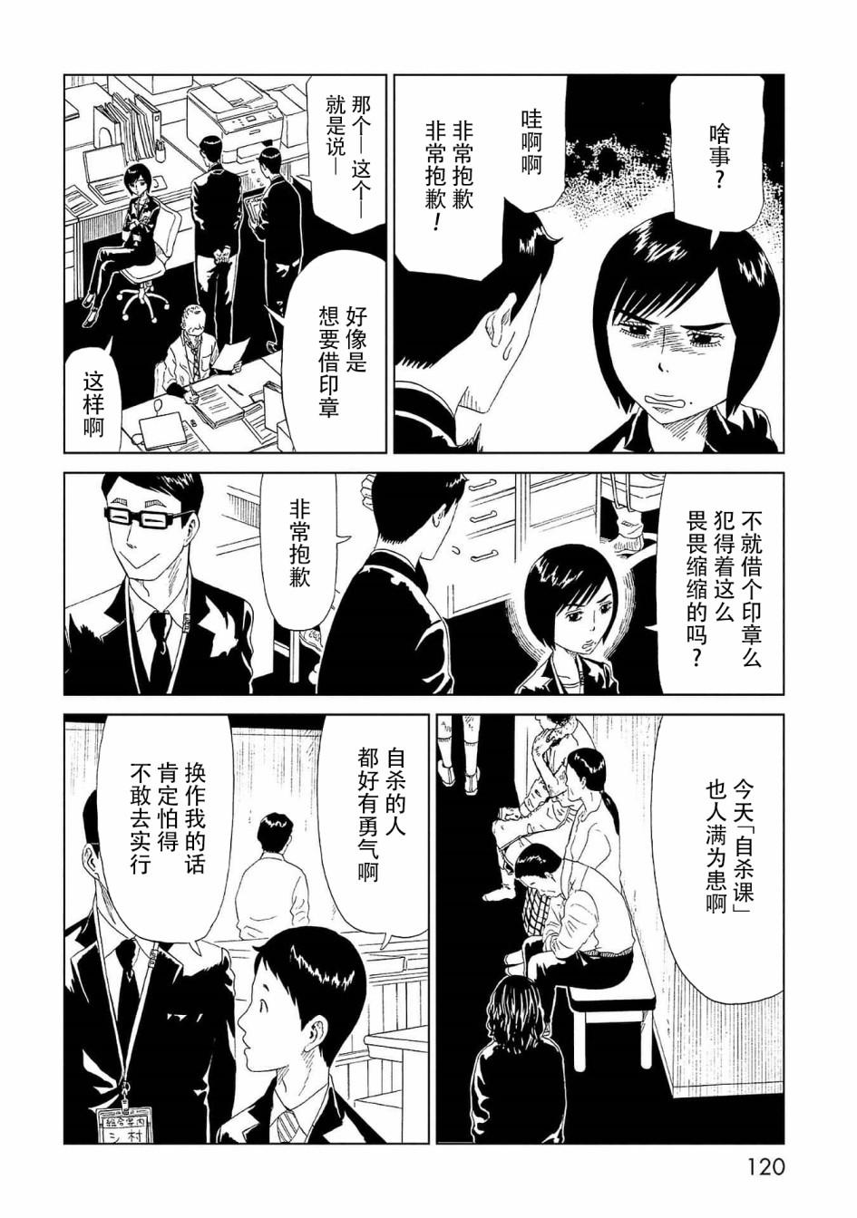 第43话 自己判断3