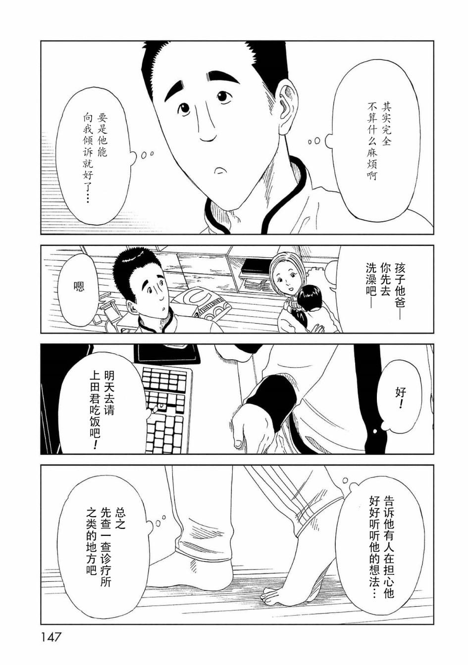 第43话 自己判断30