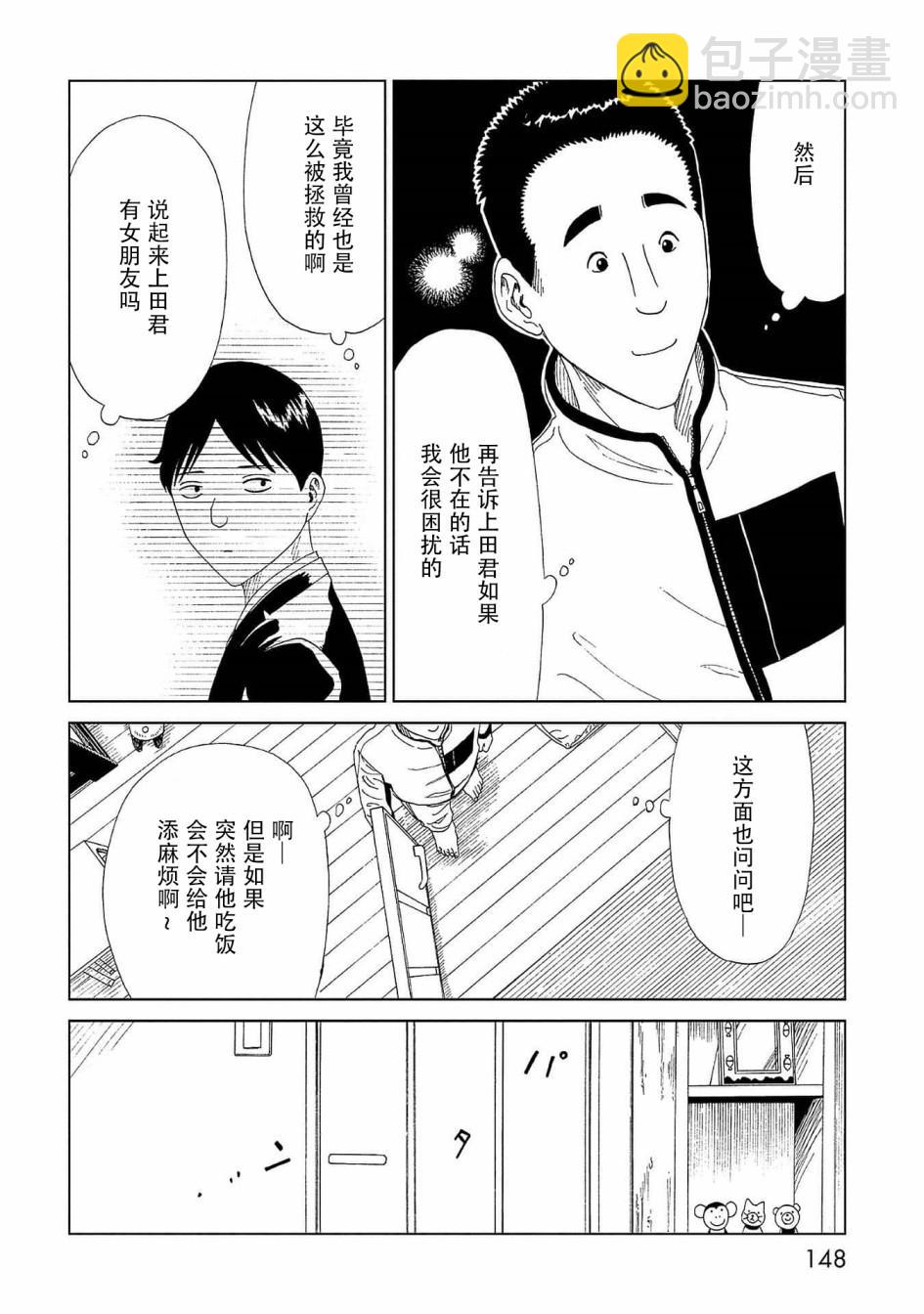 第43话 自己判断31