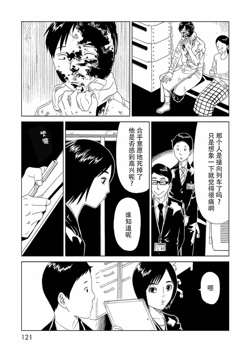 第43话 自己判断4