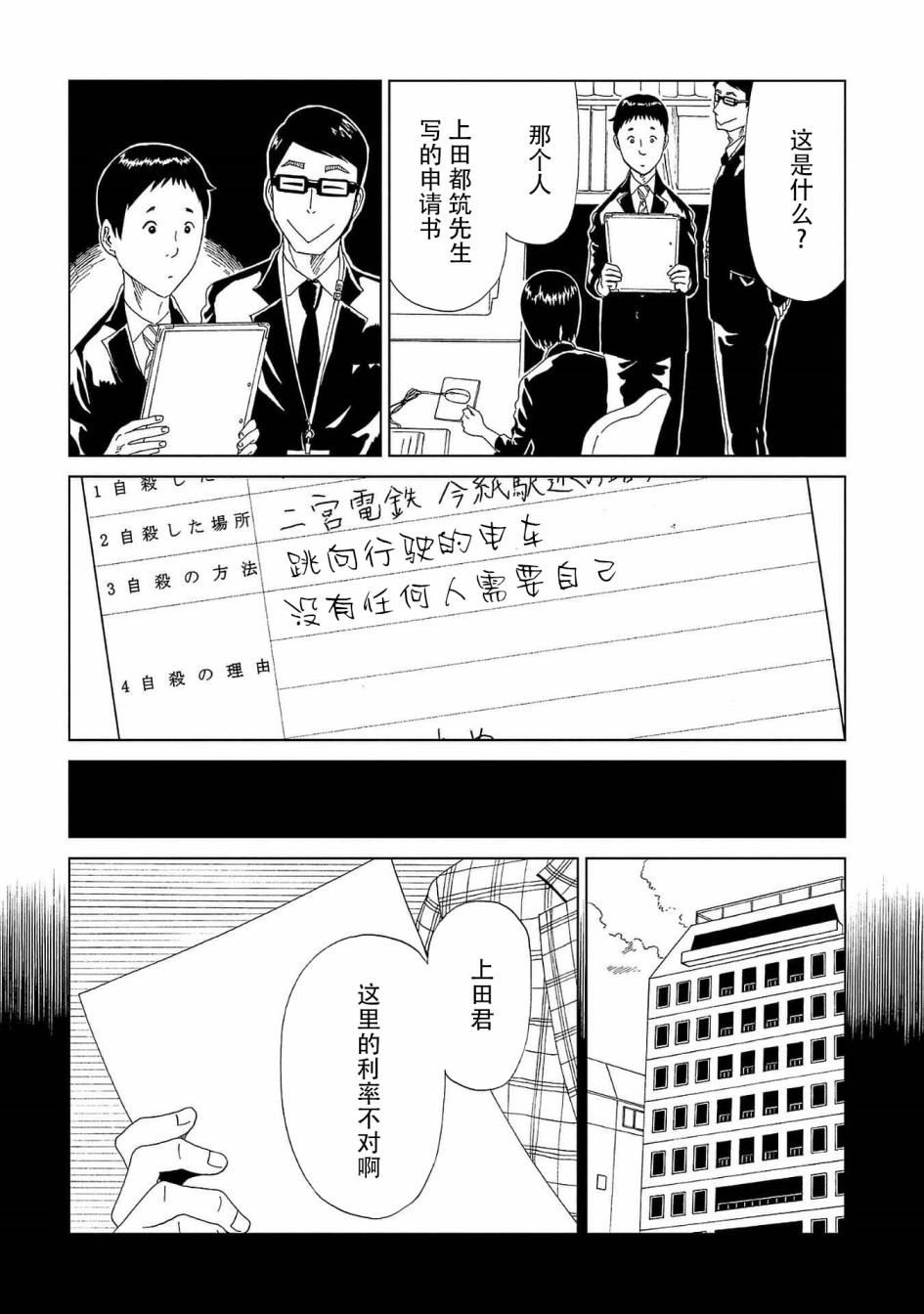 第43话 自己判断5