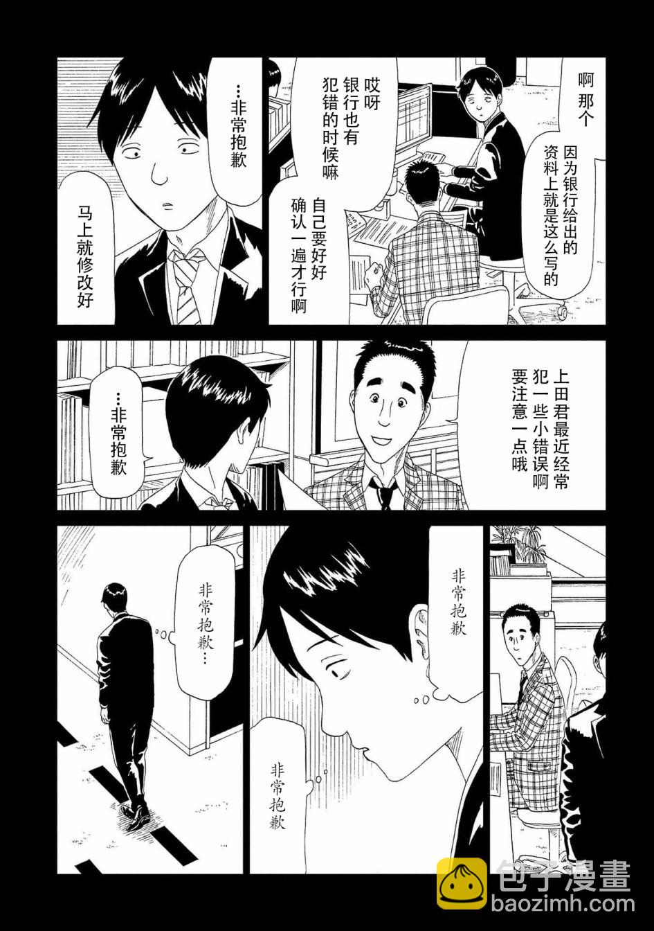 第43话 自己判断6