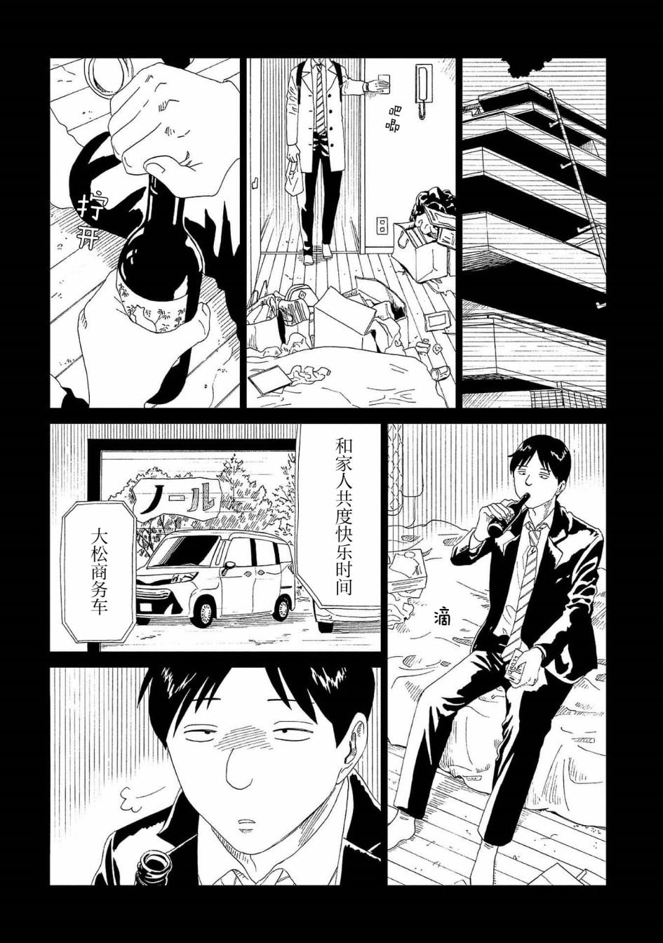 第43话 自己判断7