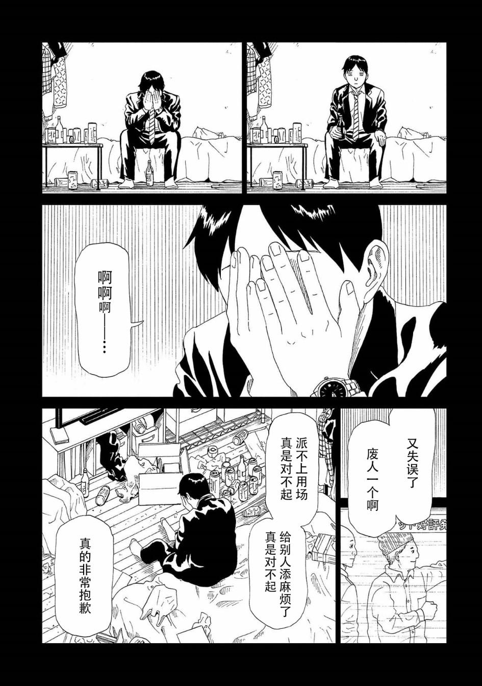 第43话 自己判断8
