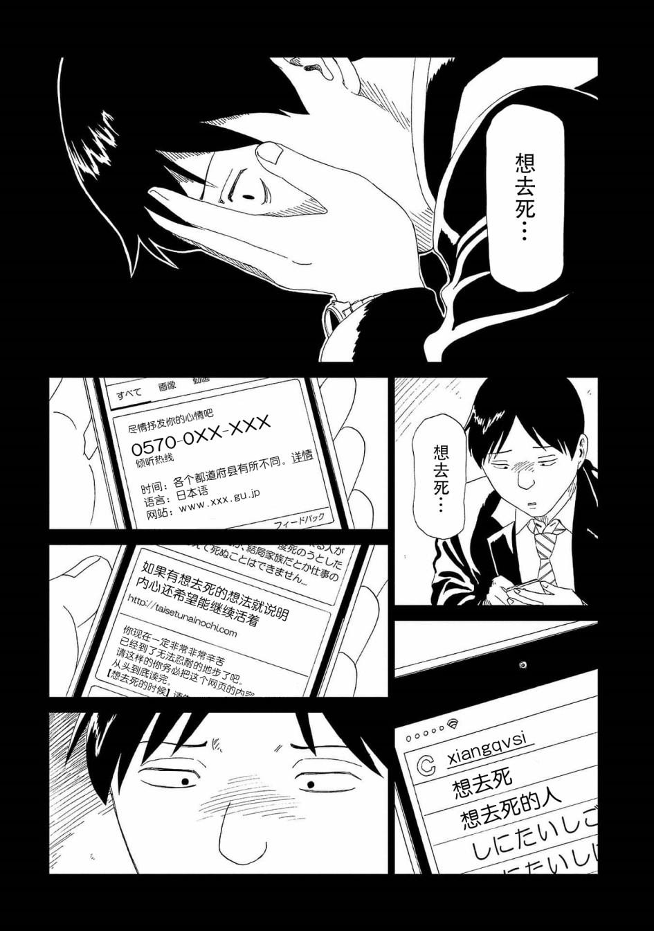 第43话 自己判断9