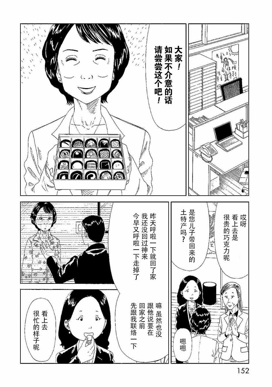第44话 隐藏之事1