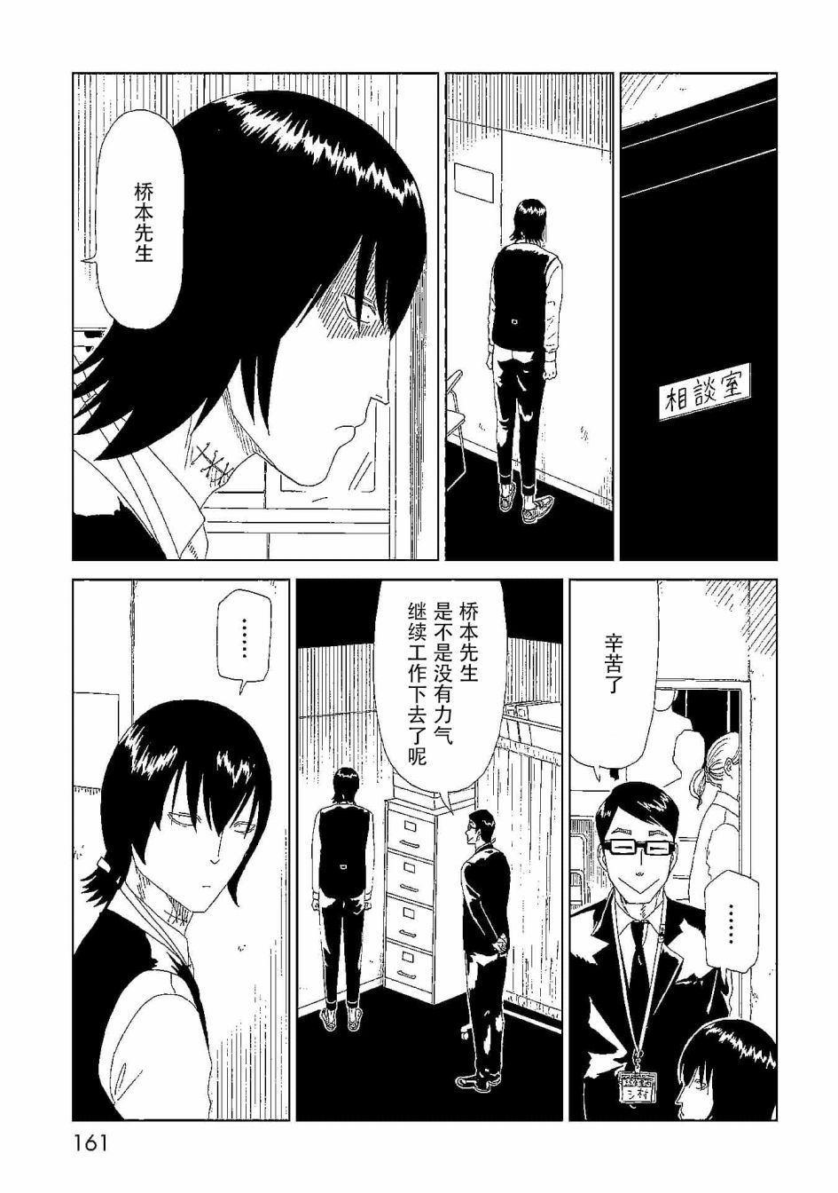 第44话 隐藏之事10
