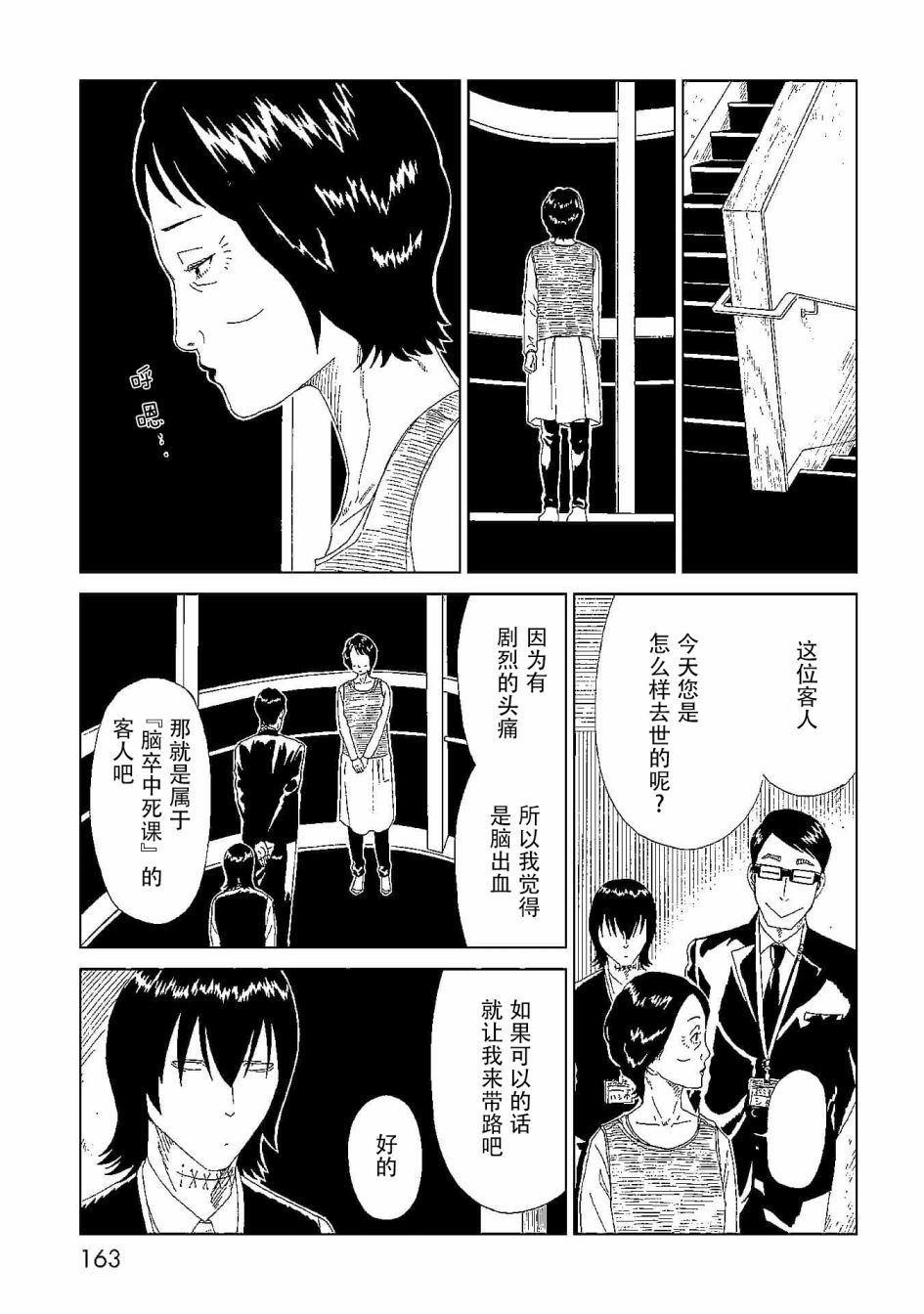 第44话 隐藏之事12