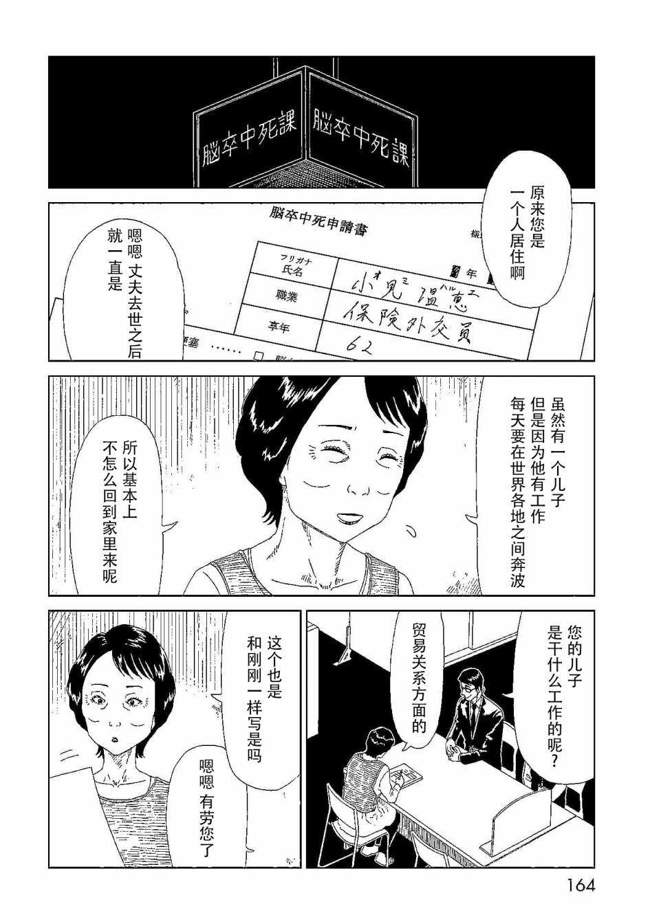 第44话 隐藏之事13