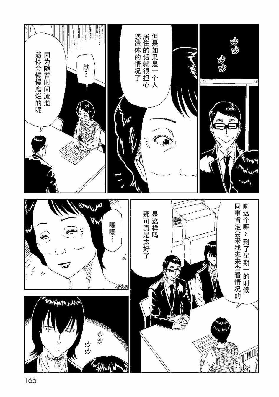 第44话 隐藏之事14