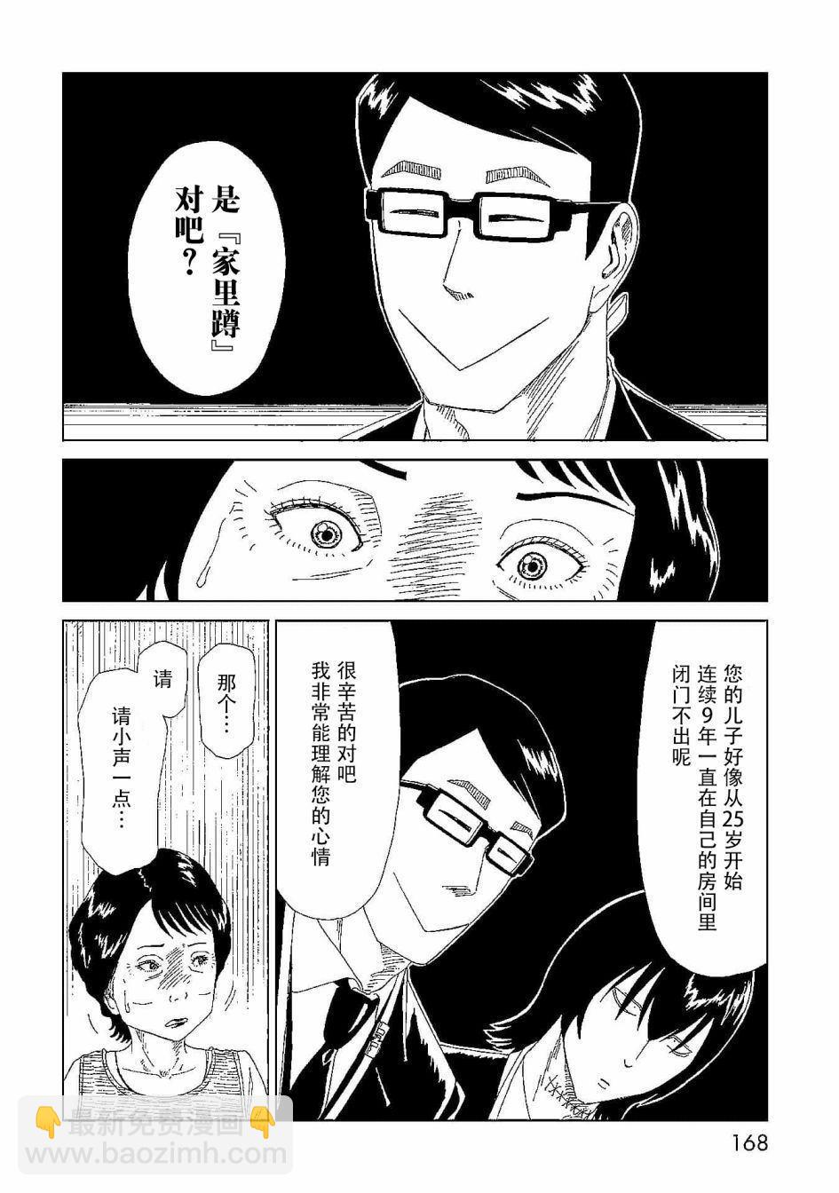 第44话 隐藏之事17
