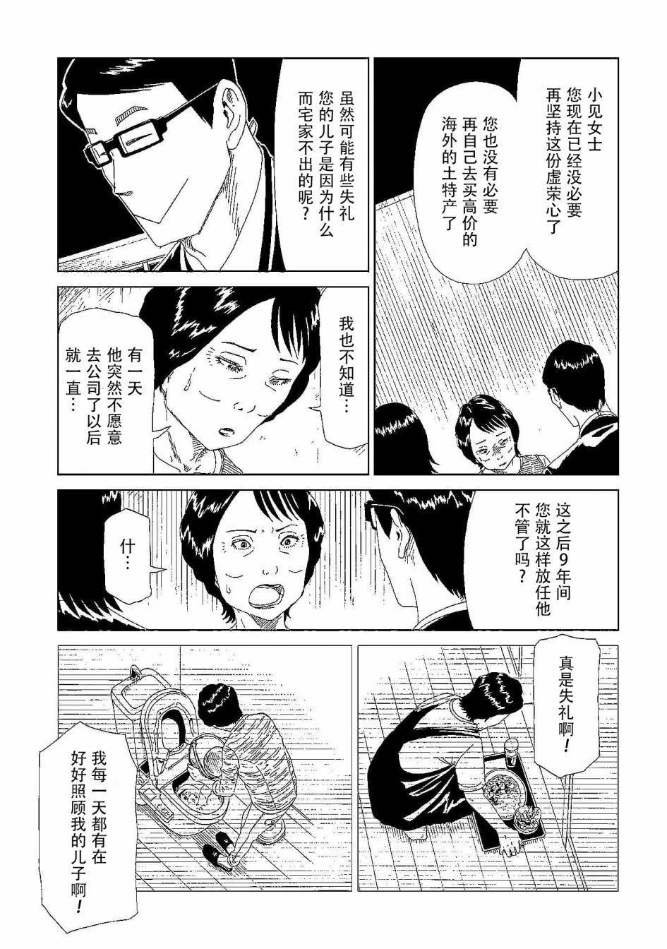 第44话 隐藏之事18