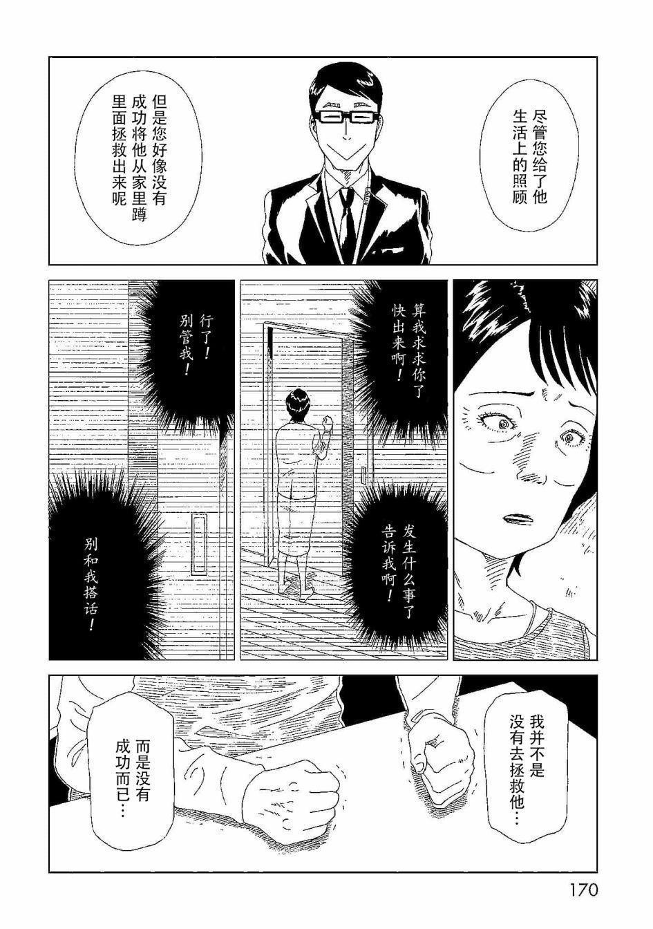 第44话 隐藏之事19