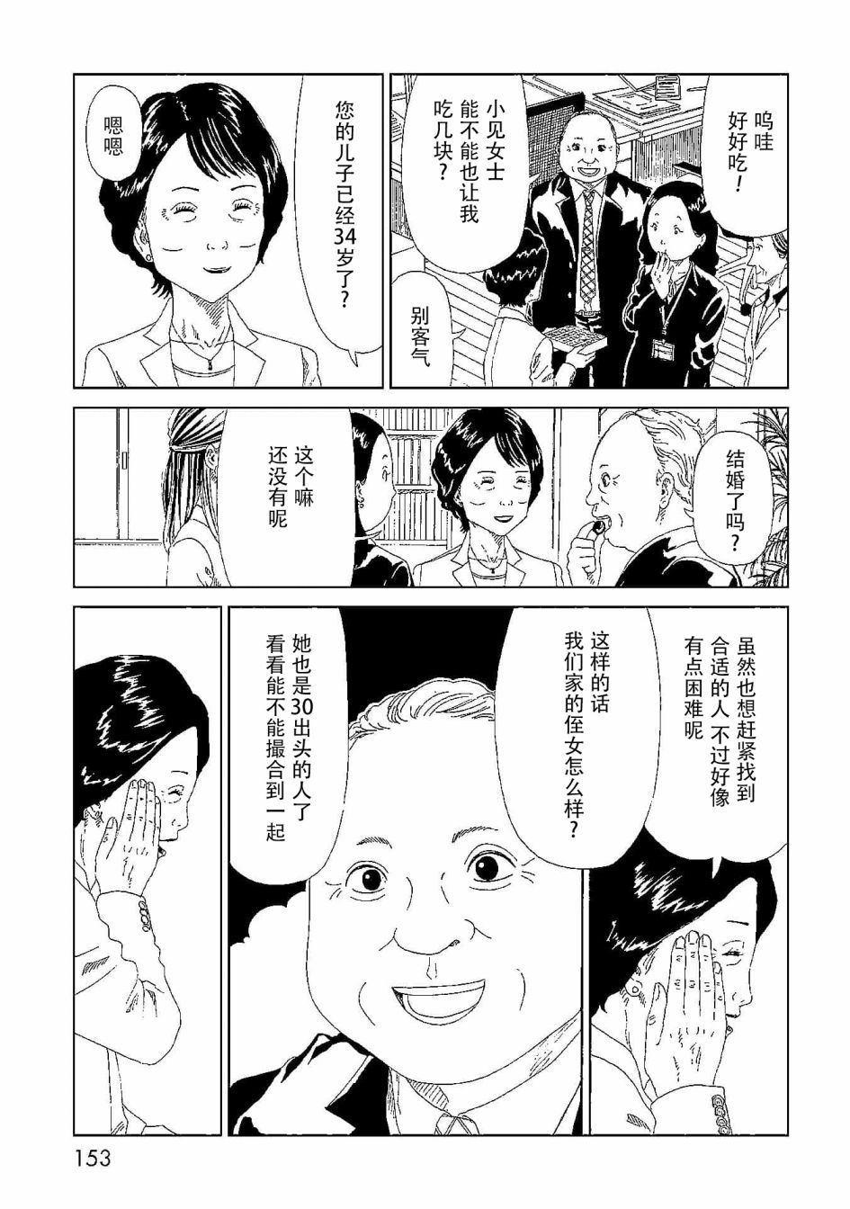 第44话 隐藏之事2