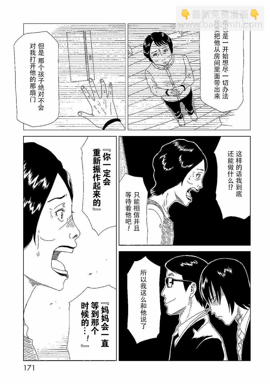 第44话 隐藏之事20