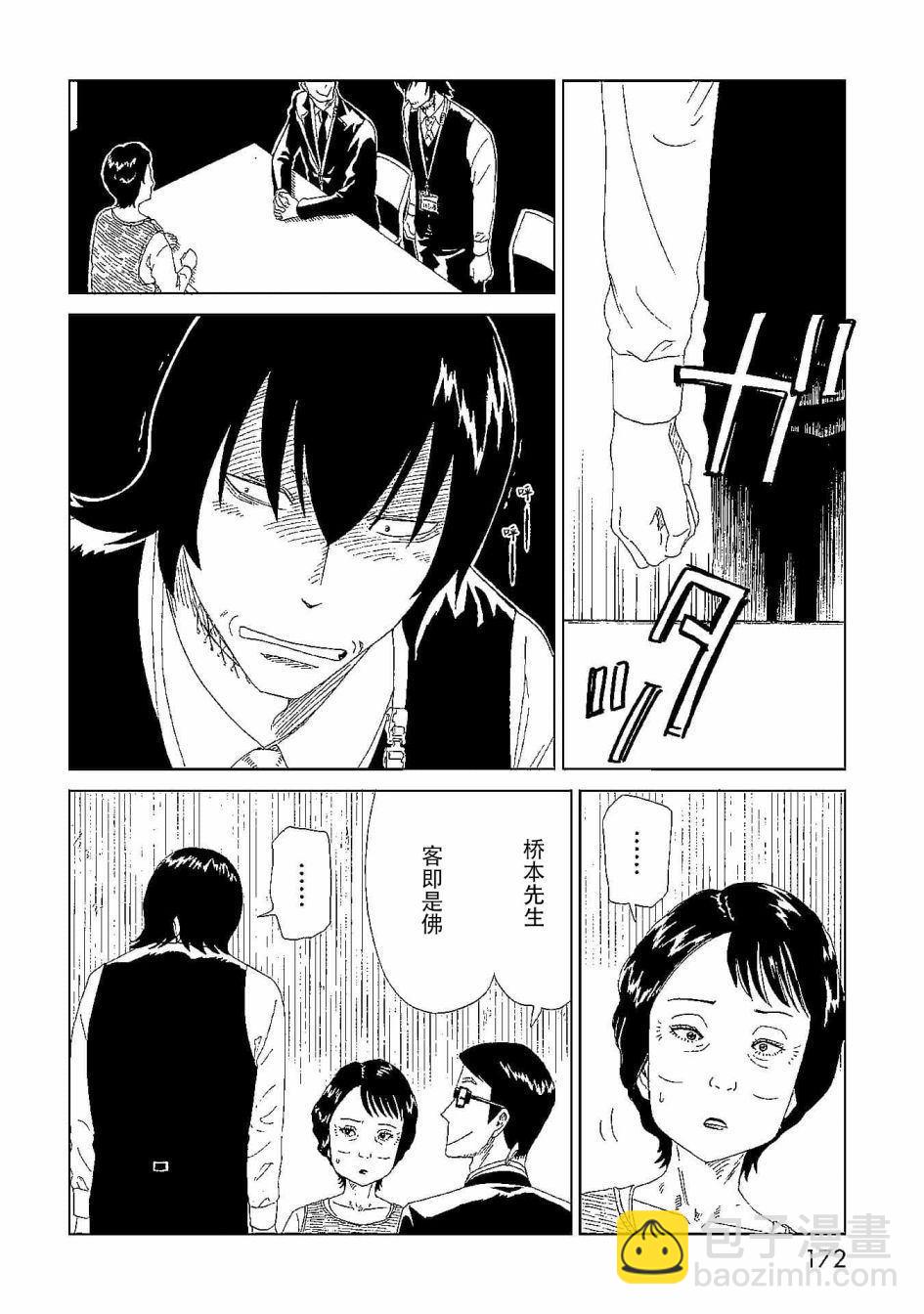 第44话 隐藏之事21