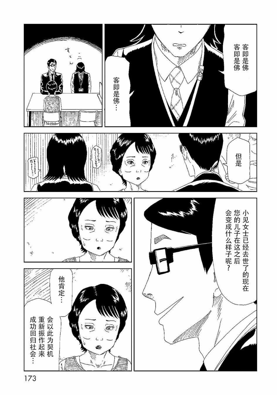 第44话 隐藏之事22