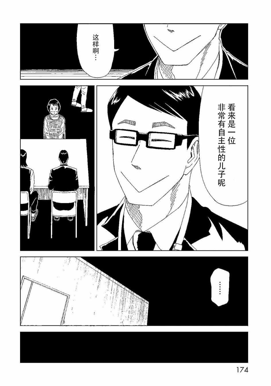 第44话 隐藏之事23