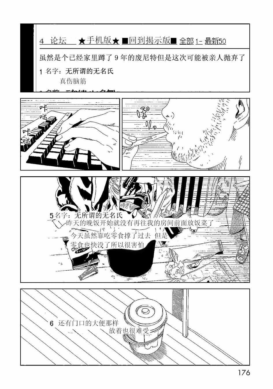 第44话 隐藏之事25