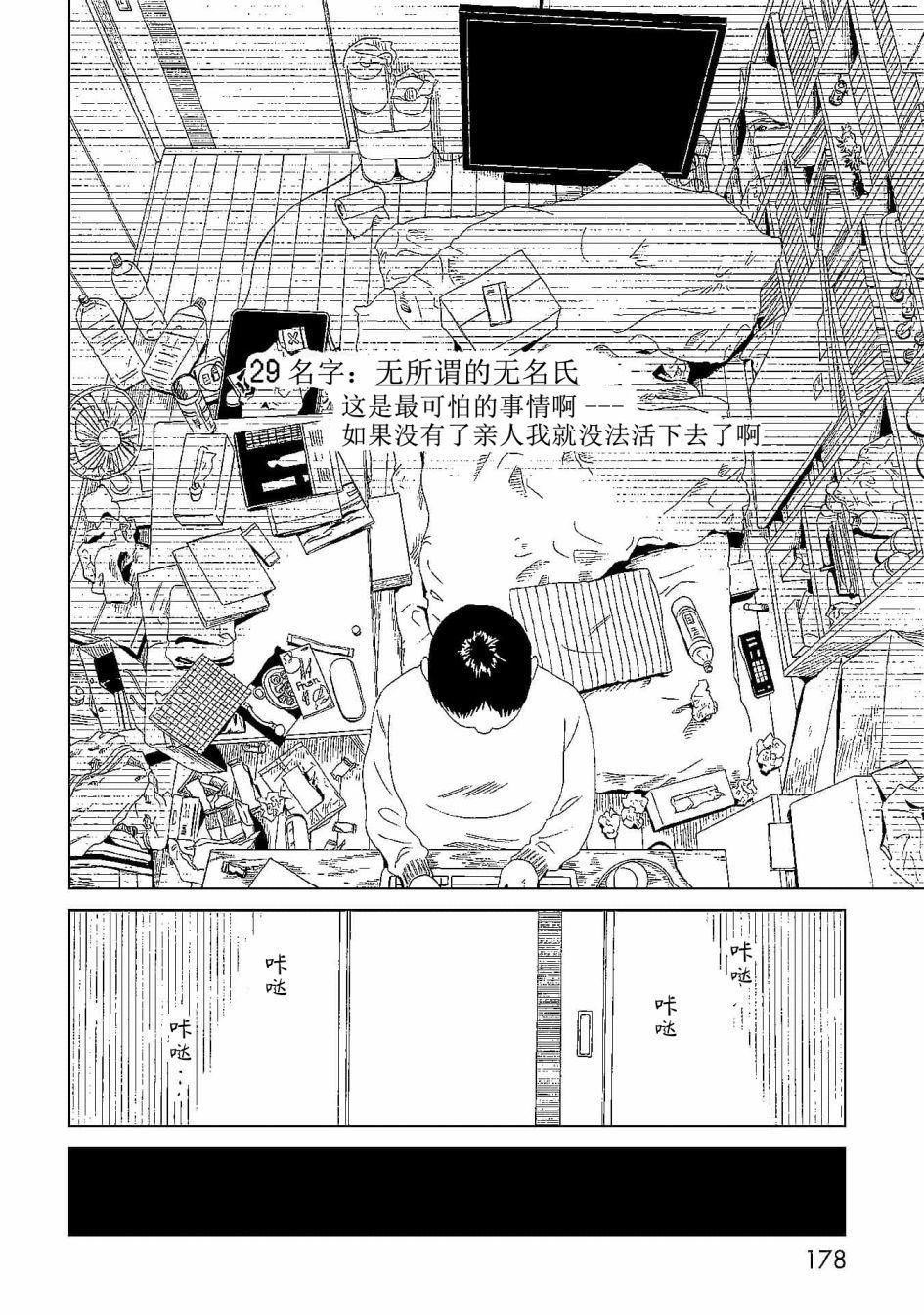 第44话 隐藏之事27
