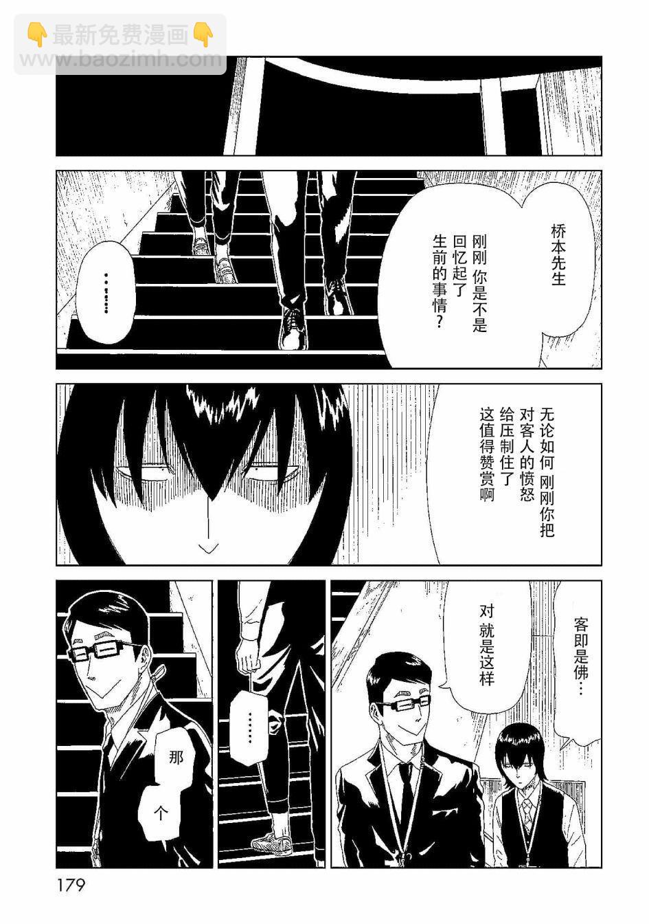 第44话 隐藏之事28
