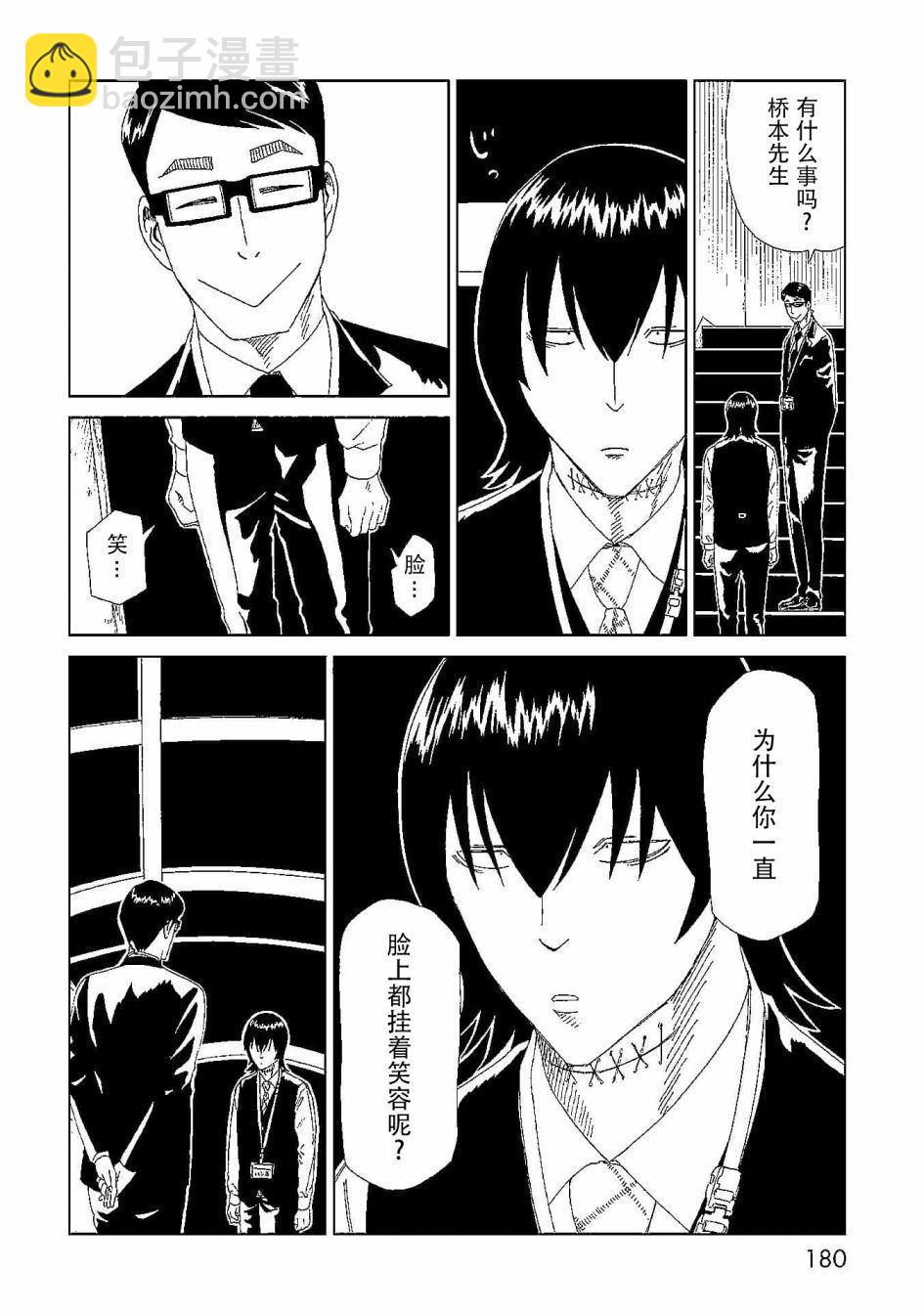 第44话 隐藏之事29
