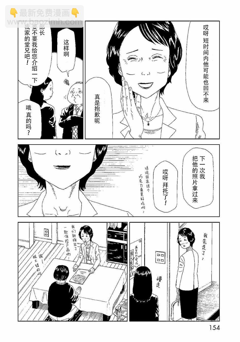 第44话 隐藏之事3