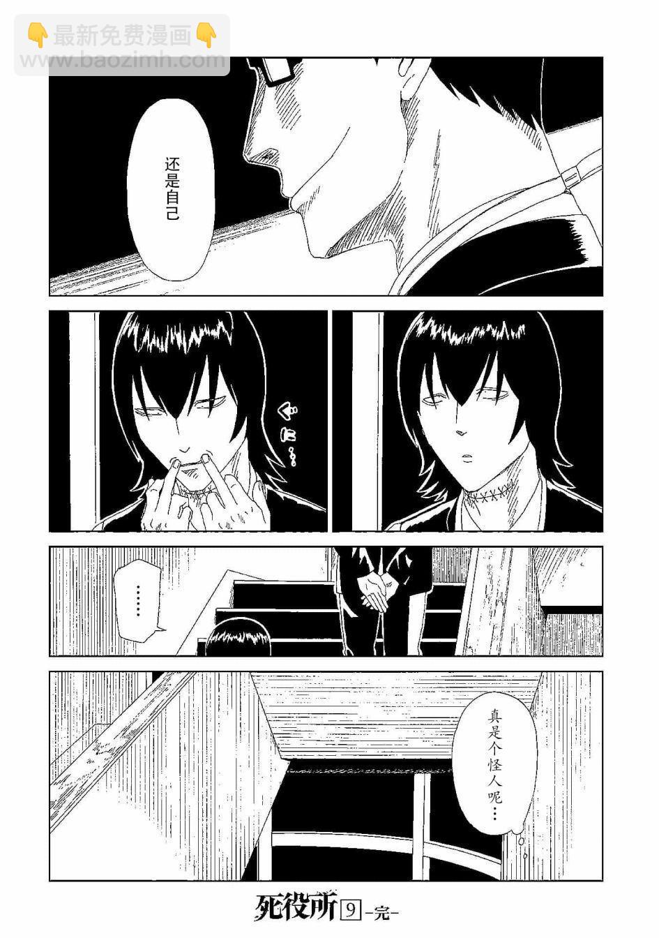 第44话 隐藏之事31