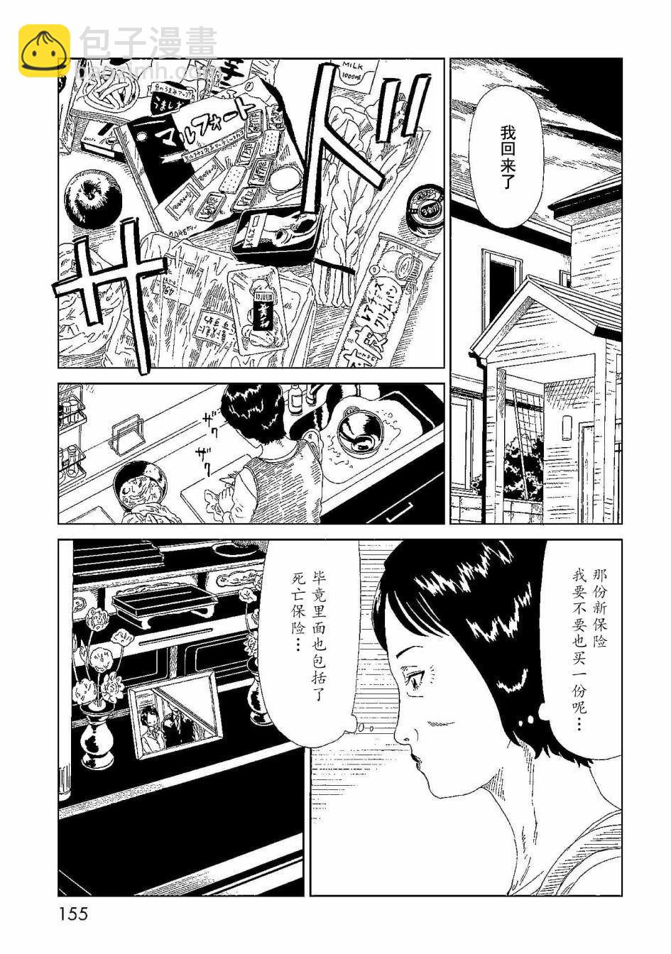 第44话 隐藏之事4