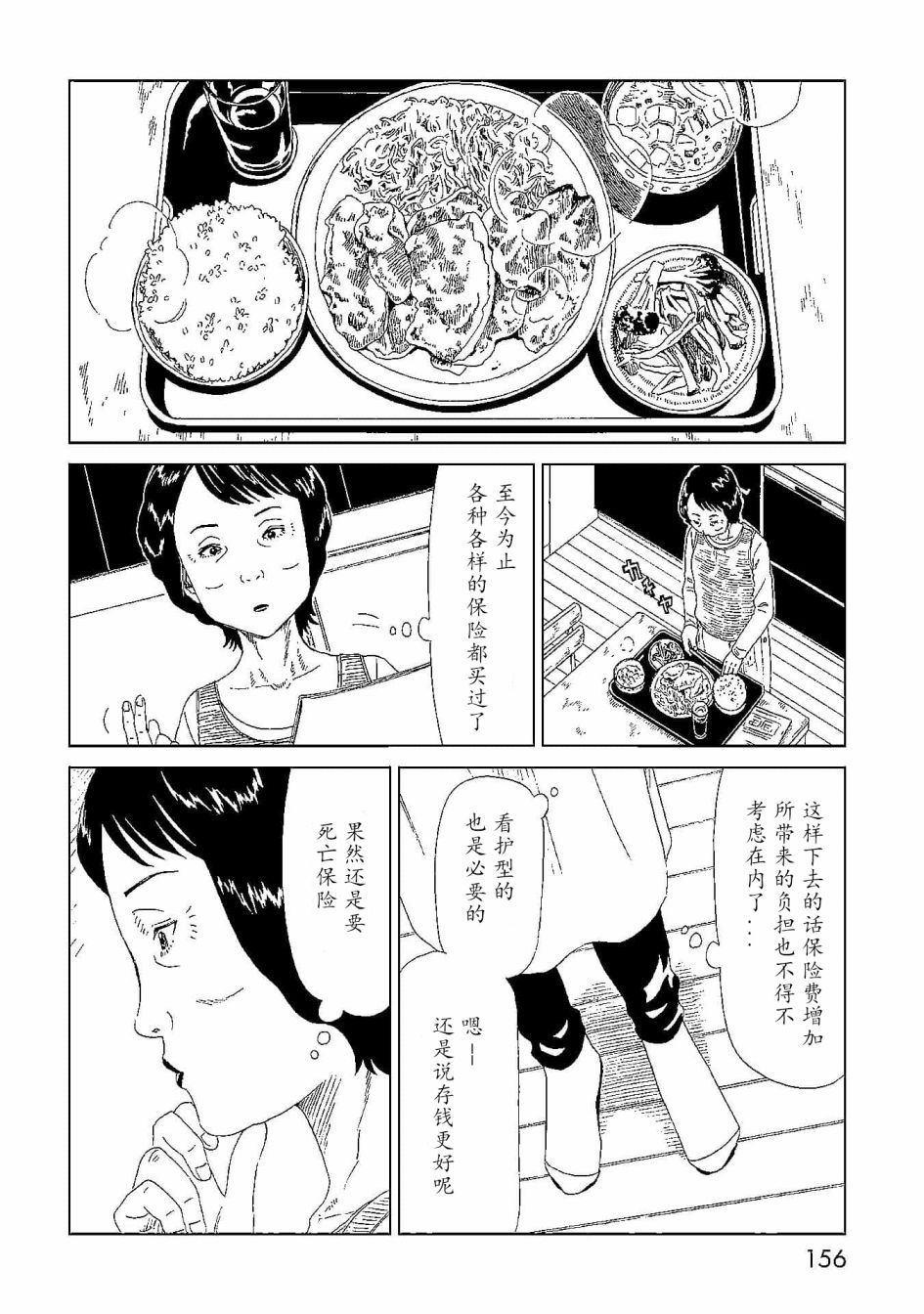 第44话 隐藏之事5