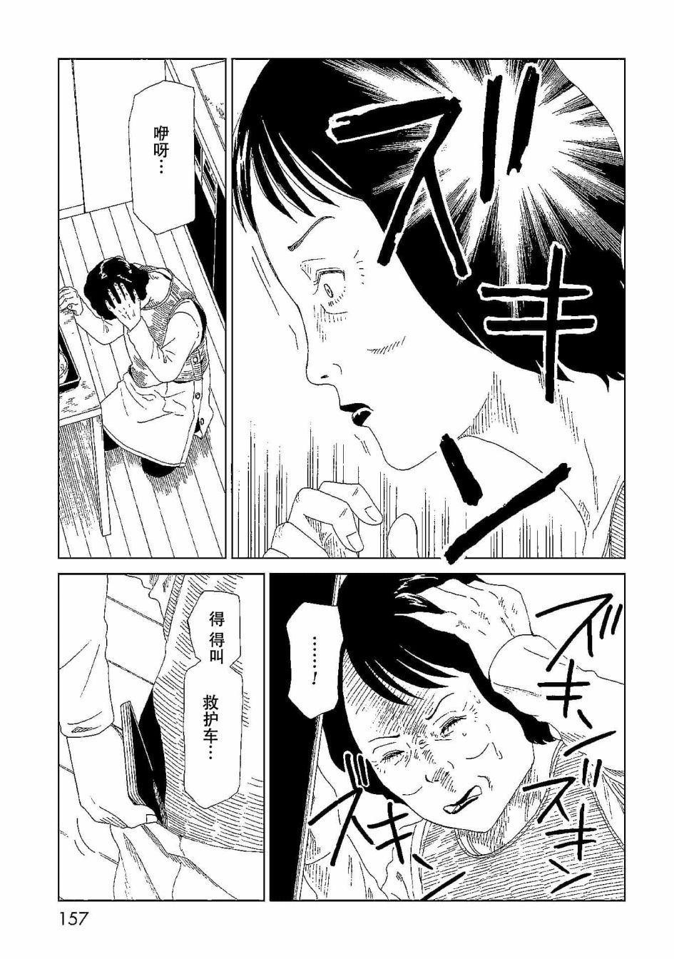 第44话 隐藏之事6