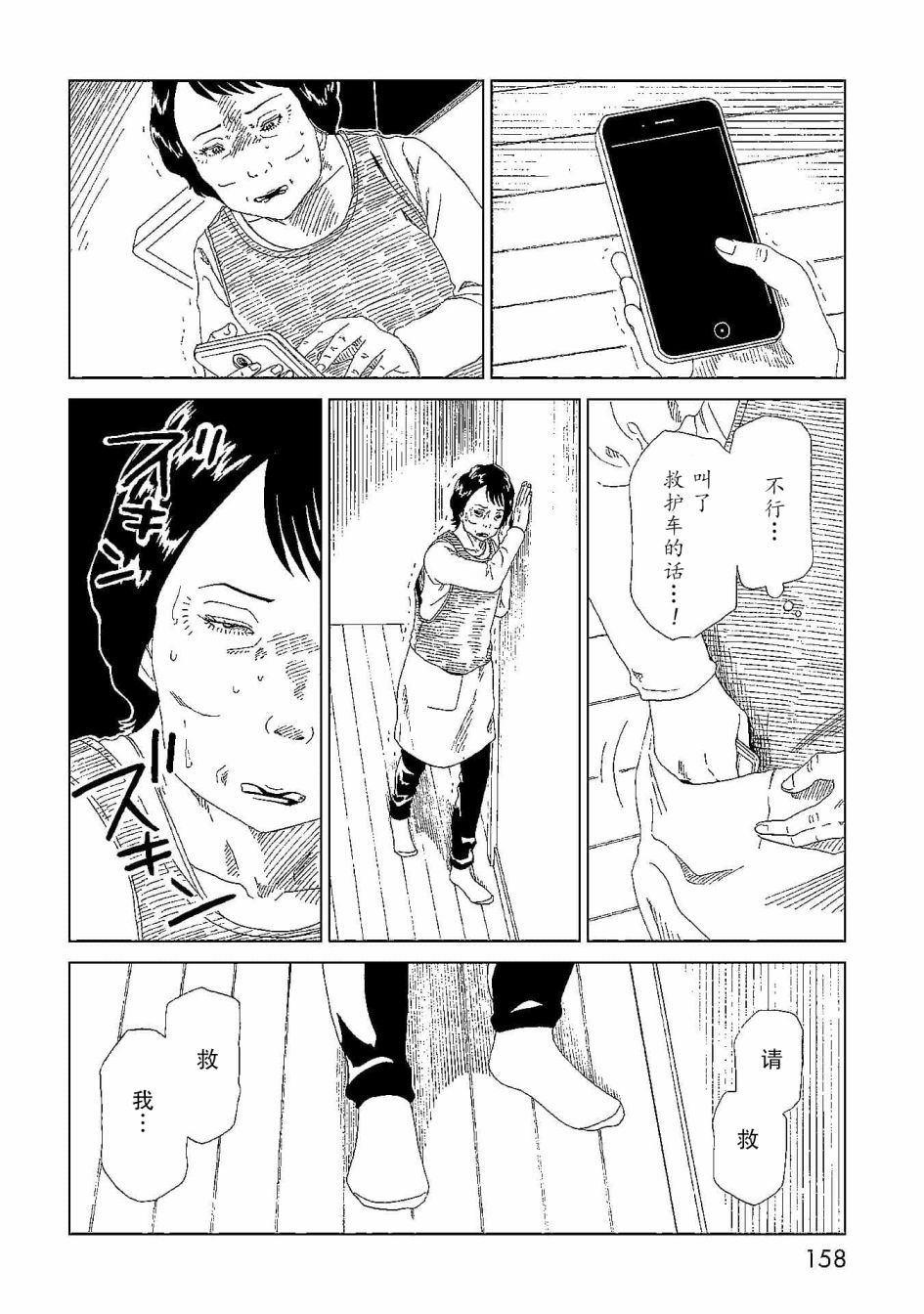 第44话 隐藏之事7