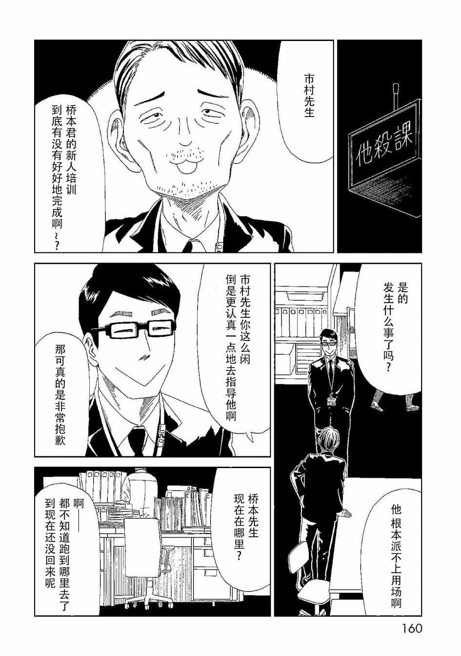 第44话 隐藏之事9