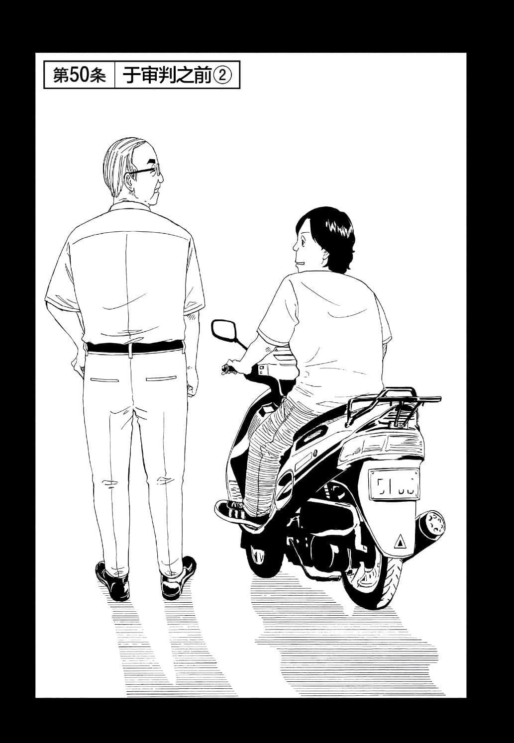 第50话0