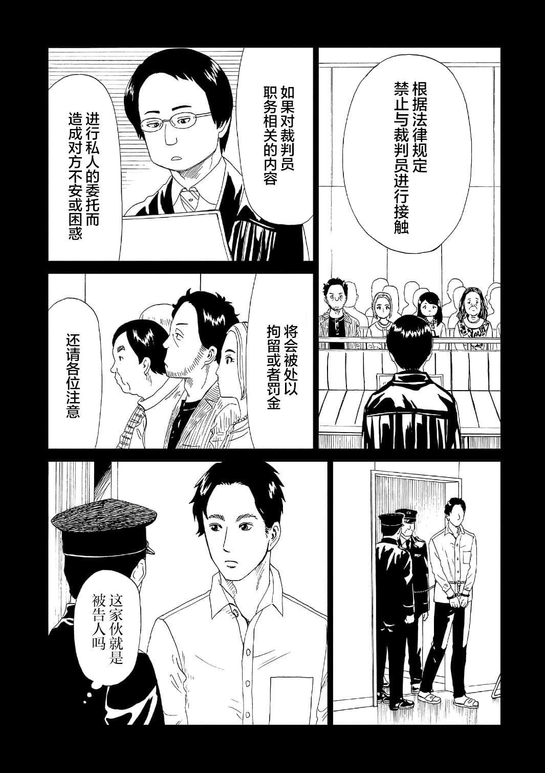 第50话10